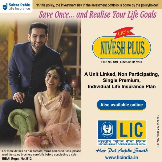 LIC Amrit Baal